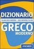 Dizionario Greco Moderno (tascabile)