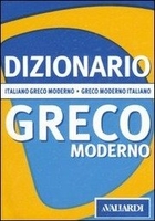 Dizionario Greco Moderno (tascabile)