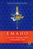 Emaho