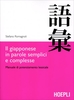 Il Giapponese in Parole Semplici e Complesse