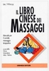 Il Libro Cinese dei Massaggi