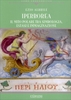 Iperborea