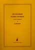 Isa Upanisad Katha Upanisad