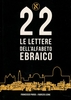 Le 22 Lettere dell