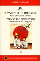 Le Avventure di Pinocchio nella Terra del Sol Levante