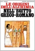 Le origini dell