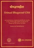 Srimad Bhagavad Gita