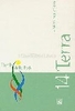 Terra
